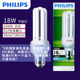 飞利浦（PHILIPS）节能灯泡标准型客厅卧室台灯吊灯高亮光源U型E27大螺口照明电灯泡 【E27-3U】18W-白光6500K