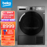 倍科(BEKO)10公斤热泵式烘干机 欧洲进口干衣机 衣干即停烘衣服 10KG烘衣机 DPP10505GXMB3