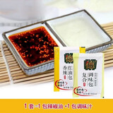 德有邻凉皮调料包陕西油泼辣子小包装岐山醋包凉皮擀面皮商用调料包佐料 香辣伴侣（10套 ）