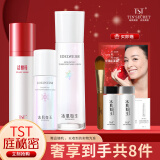TST庭秘密活酵母面膜冰肌如玉深层清洁靓肤保湿护肤品套装组合 保湿水 +精华液+活酵母