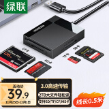 绿联（UGREEN）多功能合一读卡器USB3.0高速 支持SD/TF/CF/MS型相机行车记录仪监控内存卡手机存储卡 线长0.5m