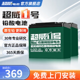 超威一号电动车蓄电池电瓶车石墨烯60V20Ah铅酸适用雅迪台铃爱玛小牛 60V20.2Ah 以旧换新 【经典款】 60v20.2Ah/5只装