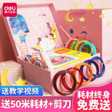 得力（deli）3d打印笔低温充电立体绘画笔男女孩学校小学生创意智能玩具涂鸦画笔生日新年六一儿童节礼物 【公主粉礼盒装】打印笔+60米耗材