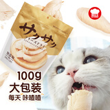 地狱厨房猫零食鸡小胸冻干无添加猫咪狗狗通用营养零食100g*25袋