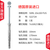 慧鱼fischer膨胀螺栓螺丝加长尼龙锚栓SXRL10mm六角头轻体墙空心砖混凝土实心砖德国原装进口 10x160FUS带六角头钉1支522724