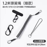 新款手机挂绳弹簧绳钢丝绳老人用钥匙扣防丢绳伸缩弹力吊绳金属贴片手机壳背贴挂钩挂腰部防盗链条 金属贴片+大力马细绳+特大号八字扣+1.2米弹簧绳 黑色