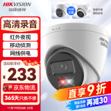 HIKVISION海康威视监控摄像头200万室内外监控器家用红外全彩夜视30米移动侦测手机远程T12HV3-LA 4MM