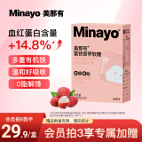 minayo美那有 荔枝味富铁软糖 孕妇姨妈期儿童成人中老年人30颗*1盒