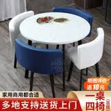 洽谈桌椅组合店铺接待桌椅谈判桌小圆桌子简约北欧风小餐桌阳台休闲桌椅办公商务 一桌四椅+宝蓝（皮椅）仿大理石圆桌