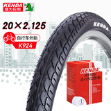 KENDA 建大k924折叠自行车轮胎带美嘴内胎20*2.125丁基橡胶大颗粒防滑抗压耐磨48L加长气嘴耐用黑色