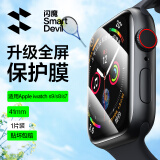 闪魔 适用苹果手表膜apple iwatch S9/S10保护膜ultra钢化膜S8/7/6/5/4/SE全屏高清抗指纹无气泡贴膜 S9/8/7【41mm】1片*曲面全屏软膜