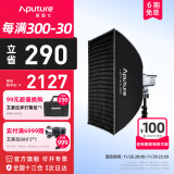 爱图仕（Aputure）艾蒙拉 200x S 200d S系列直播 美颜 视频  补光灯 摄影 棚200w人像外拍照灯绿幕拍照深抛柔光箱 amaran 200d S-6090方形柔光罩套装