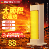 VCJ【德国品牌真石墨烯取暖器神器】取暖器暖风机电暖气电暖器家用速热风机小太阳塔式取暖器办公室 【冷暖两用】50㎡全屋供暖+恒温省电+机械