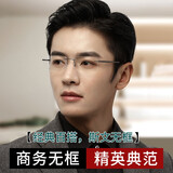 创果商务纯钛无框近视眼镜男款超轻专业可配度数散光变色防蓝光无边框 无度数【日本大明防蓝光】zm8635枪色