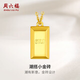 周六福小金砖黄金项链足金吊坠生日礼物计价A0612643 约4.6g 40+5cm