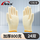 劳保手套耐磨工作棉线黄棉工地干活批发透气劳动加厚吸汗男女开车 加厚特级黄棉24双（800克） 均码