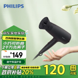 飞利浦（PHILIPS）电吹风机 3系小花筒 低温速干大功率 负离子护发 小花筒 黑色 可折叠家用 家电政府补贴