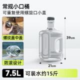 优艾德米uandme家用储水用纯净水桶空桶矿泉水手提食品级饮水机PC小桶装水 7.5升 常规饮水机桶【灰】