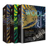羊毛战记系列3册 羊毛战记 尘土记 星移记 科幻小说影视美剧原著文学外国小说经典畅销 小说