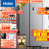 海尔（Haier）535升星辉对开门双开门电冰箱家用一级能效变频节能无霜净味超薄嵌入式大容量BCD-535WGHSSEDS9