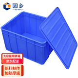 固乡 600*485*355mm带盖周转箱 加厚长方形塑料框物流大号胶箱 养龟养鱼储物收纳筐A10蓝色