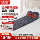 COMFIER康惠尔按摩床垫 全身按摩垫颈椎腰部背部热敷理疗床垫家用礼物送爸妈520礼物 (高配版灰色）波浪脉冲按摩+全身恒温热敷+颈部揉捏