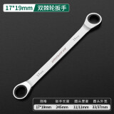 绿林（GREENER） 6-27mm双头棘轮扳手双梅花快速扳手两用双向自动多功能双头扳手 双头棘轮17*19mm