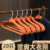法洁诺（FAJIENUO）家用衣柜挂衣防滑无痕防肩角男士西装大衣撑子加粗加厚宽肩衣架 【女款】季风橙 防滑无痕 20个