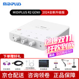 midiplus声卡迷笛Routist R2 GEN II电脑手机OTG直播麦克风设备全套唱歌录音抖音快手陪玩专用【免费精调】 迷笛R2声卡标配+一对一精调