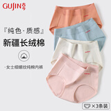 古今（GUJIN）3条装女士内裤女纯棉大码简约透气抑菌裆部中腰新款女生三角裤