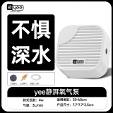 YEE鱼缸氧气泵小型鱼缸家用打充氧机养鱼专用循环泵增氧机4w