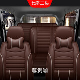 沙利文（SLIWEN）五菱宏光s/plus宏光v五菱荣光/荣光v座套二排连体七座二头座套 七座全包皮革款-咖啡色