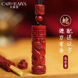 卡薇亚朱砂吊坠男女款高含量紫金砂十二生肖嘎乌盒情侣项链情人节礼物 属蛇【内置金刚经文】