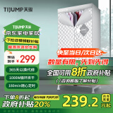 天骏小天使（TIJUMP）烘干机家用干衣机 UV紫外线杀菌内衣裤消毒机婴儿衣物布罩类干衣柜双层大容量TJ-SM380E