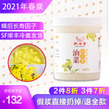 徽蜂堂蜂王浆 500g 顺丰保鲜送达 纯正活性春浆天然蜂王浆自产新鲜油菜花蜂皇浆洋槐花蜂乳 油菜蜂王浆 一斤装