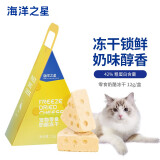 海洋之星 猫狗零食牛奶冻干奶酪棒宠物牛奶通用宠物零食牛奶冻干（0乳糖） 奶酪冻干 12g