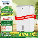 松下（Panasonic）除湿机/抽湿机 家用地下室仓库轻音干衣净化吸湿器F-46C7YXW-S