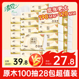 清风 抽纸 原木3层100抽28包 纸巾 餐巾纸 母婴可用 面巾纸 整箱装 3层 100抽*28包