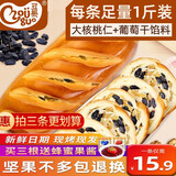 丑果列巴新疆大面包全麦大列巴早餐列巴核桃仁坚果零食礼品端午送礼 原味500g 白麦1500g根（核桃+葡萄干）