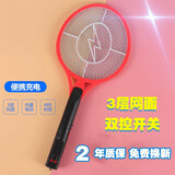 金百龙电蚊拍充电式LED灯家用安全环保灭蚊拍苍蝇拍驱蚊灭蚊器电蚊器 闪电款-红色