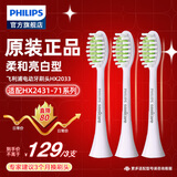 飞利浦（PHILIPS） 电动牙刷头适用HX2421HX2431HX2451HX2461HX2471刷头 3支 HX2033/04 绝绝紫