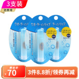 资生堂（Shiseido） 日本原装Water In Lip系列天然温泉保湿因子 滋润防干裂 润唇膏 SPF18PA+3.5g*3支