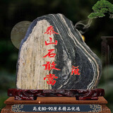 灵犀一点通正宗泰山石敢当原石庭院宅镇化路冲真正石头泰安室内外 高81-90CM立式石敢当