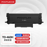 奔图TO-460粉盒 适用P3060D P3022D M6760DW M7160DW打印机碳粉盒硒鼓 原装奔图TO-460H粉盒/3000页