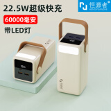 恒源者充电宝60000毫安超大容量【户外直播】移动电源PD双向快充宿舍家庭备用电源适用于苹果华为小米 卡其色【旗舰版】60000mAh 【3C认证/安全保障】22.5W超级快充