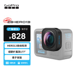 GoPro运动相机配件 Ultra Wide Lens广角镜头（适用HERO13）