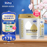 完达山冻干牛初乳粉60g 中老年牛初乳成人儿童免疫球蛋白lgG 每100g含IgG 26g 年货礼品送爸妈牛初乳