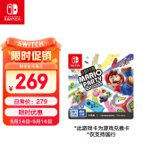 Nintendo Switch任天堂 switch游戏卡仅支持国行主机《超级马力欧派对》游戏兑换卡 任天堂switch游戏卡 游戏软件