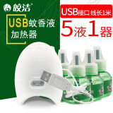 皎洁车载电蚊香液驱蚊器充电式usb加热器24v12车用车内汽车灭蚊神器  USB蚊香液加热器+5液绿瓶