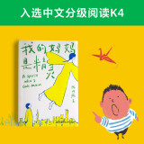 我的妈妈是精灵：畅销百万册、长销二十余年的中国儿童文学经典。全彩插画，适合亲子共读 课外阅读 暑期阅读 课外书